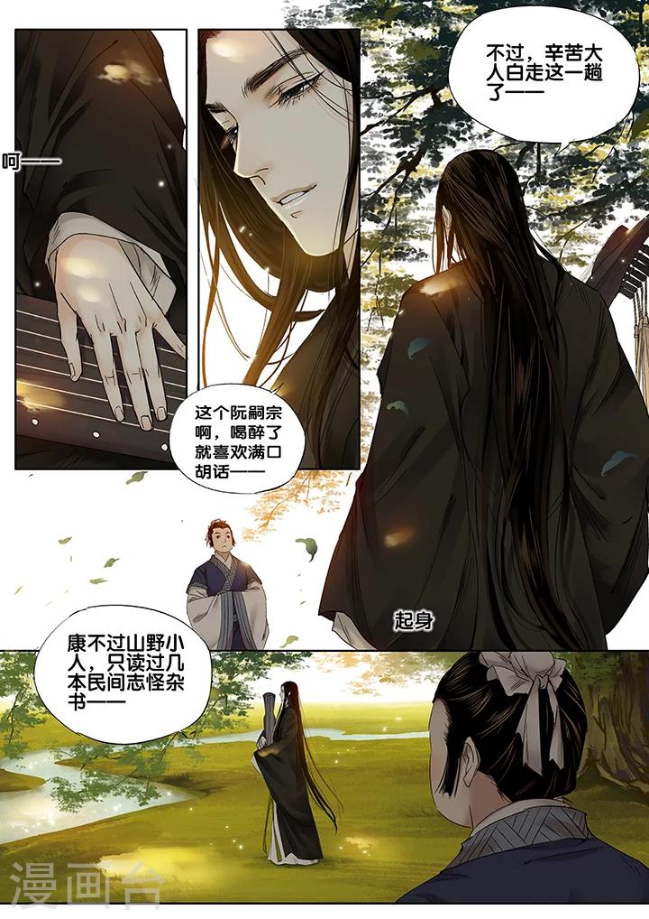 第14话 长清思君56