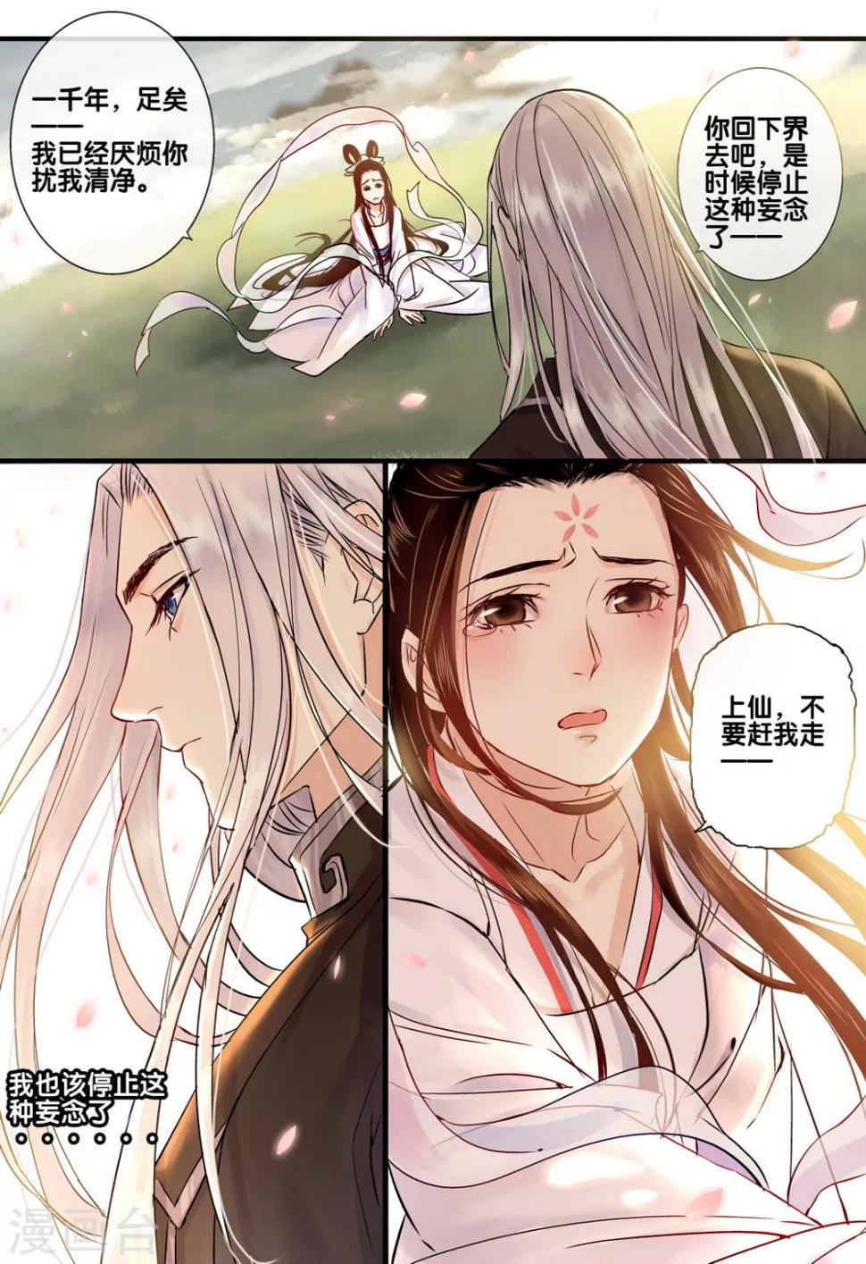 第34话 太学旧梦73