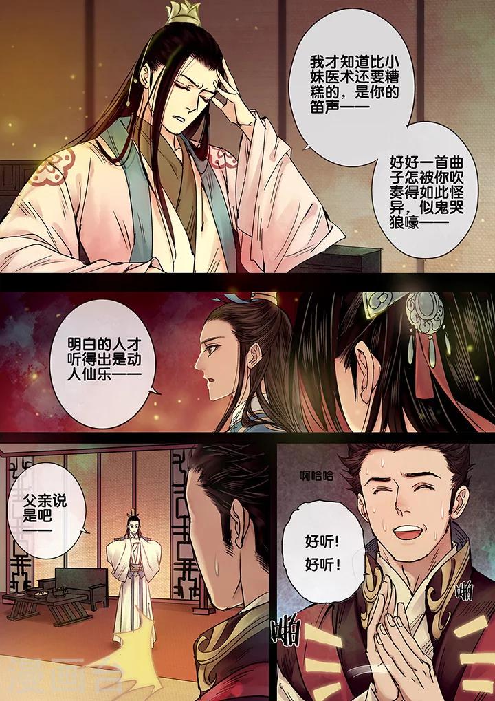 第9话 七夕夜宴66