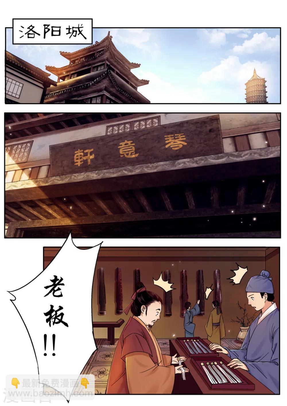 第37话 太学旧梦101