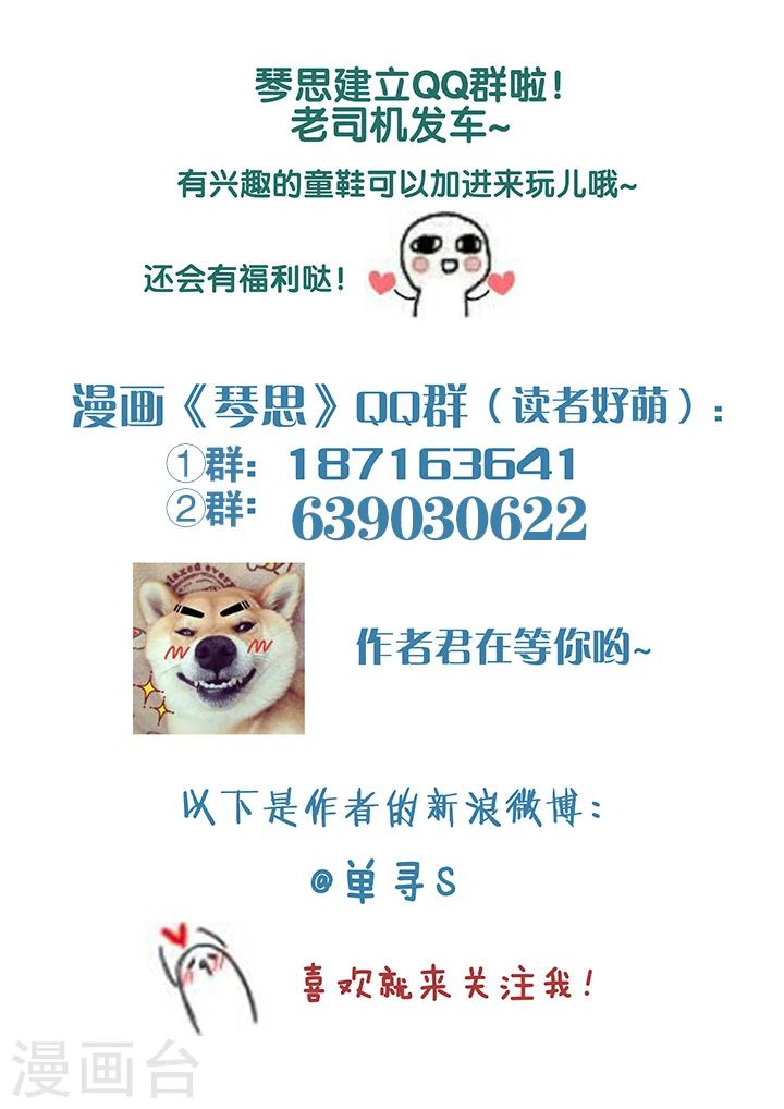 第41话 太学旧梦149