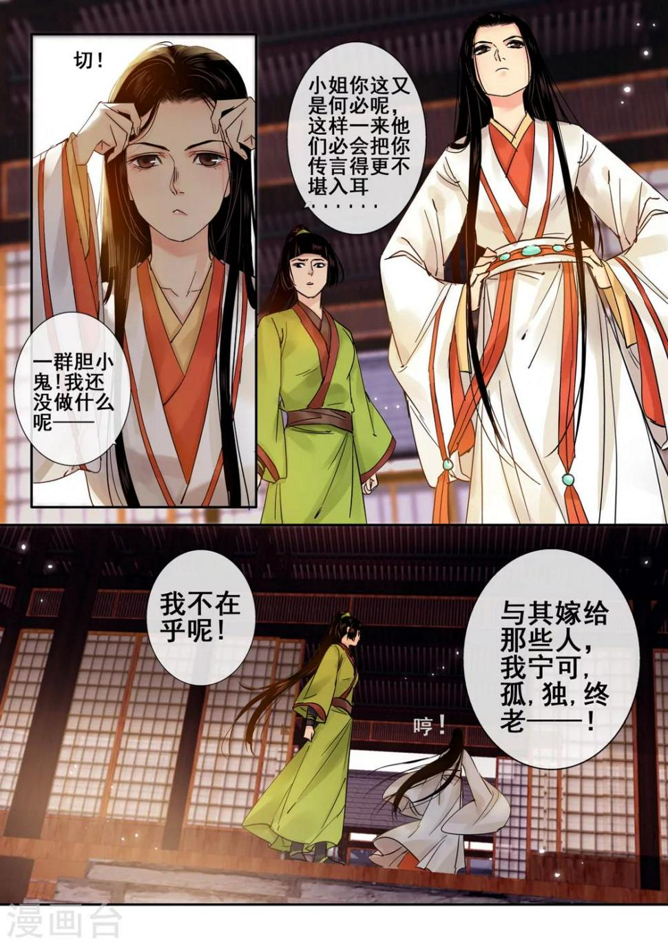 第43话 太学旧梦167