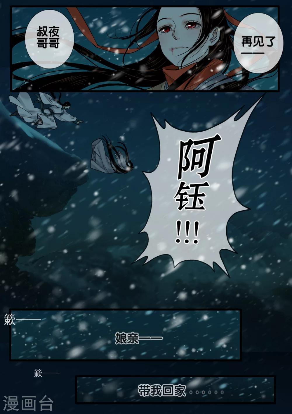 第58话 愿结同心616