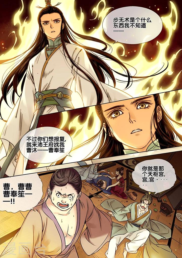 第11话 长清思君24