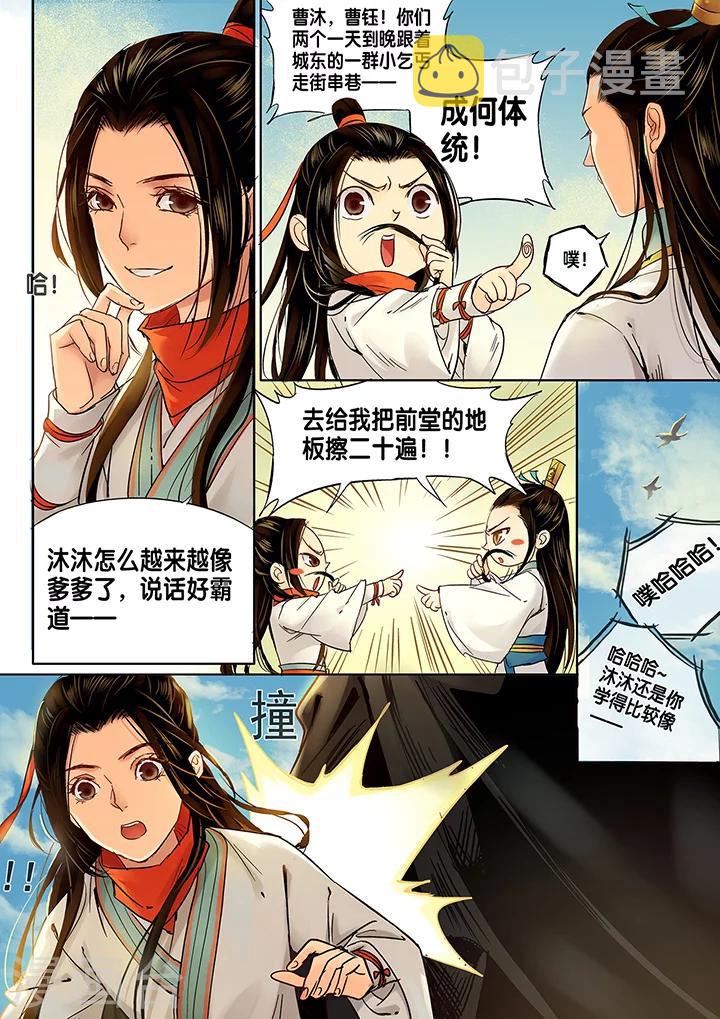 第10话 长清思君12