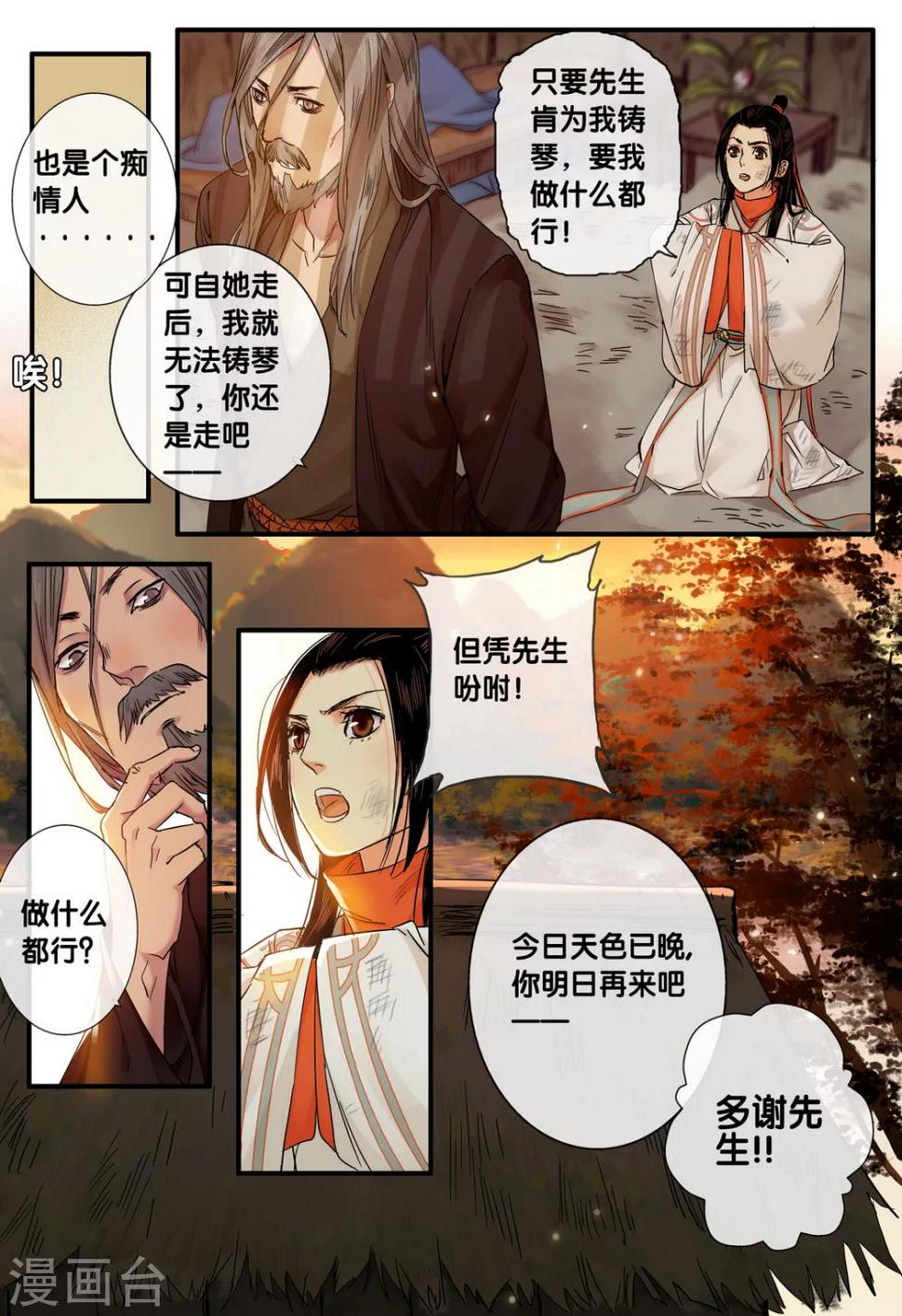 第39话 太学旧梦126