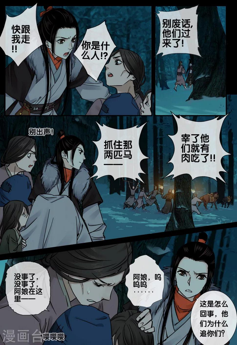 第56话 愿结同心45