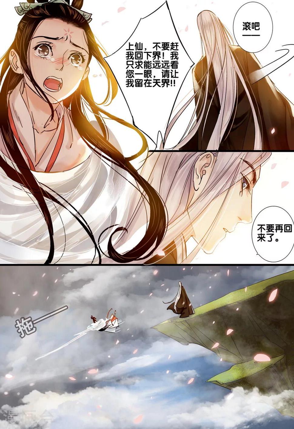 第34话 太学旧梦75