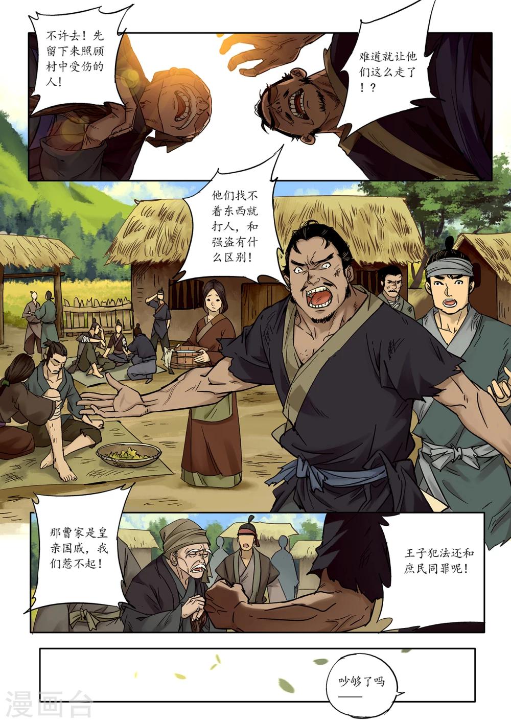 第2话2 传说之琴1