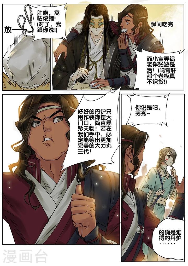 第21话 重阳迷影22