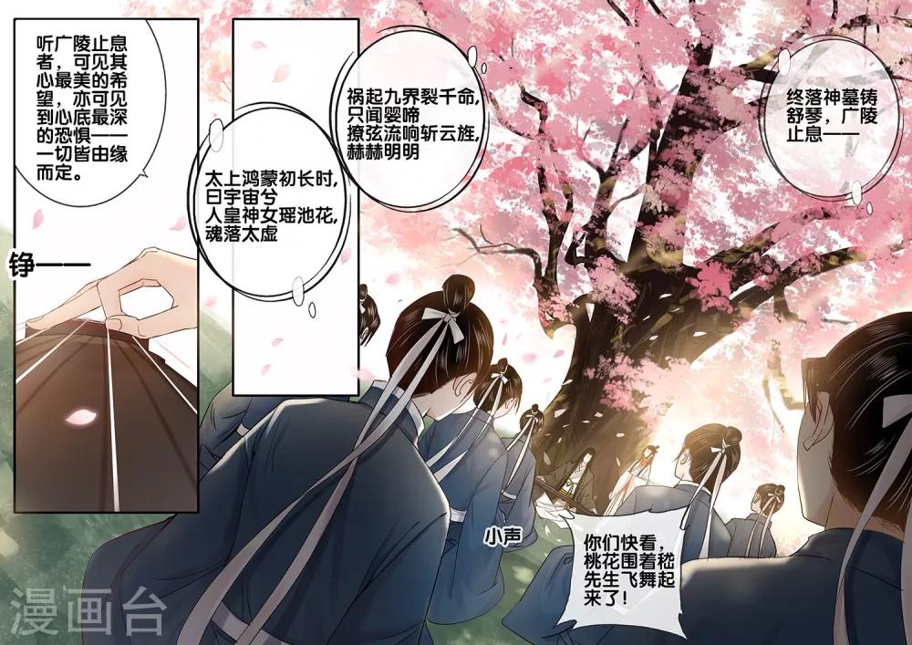 第32话 太学旧梦59