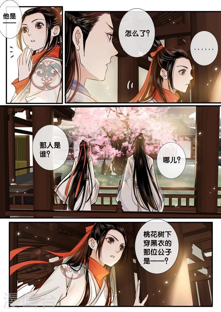 第30话 太学旧梦311