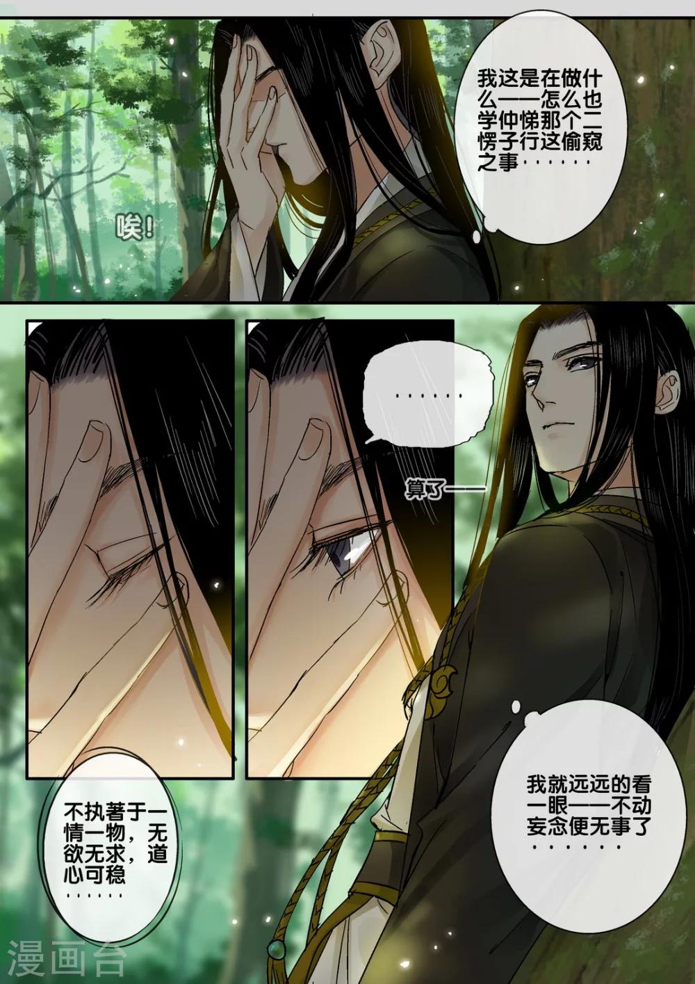第41话 太学旧梦143