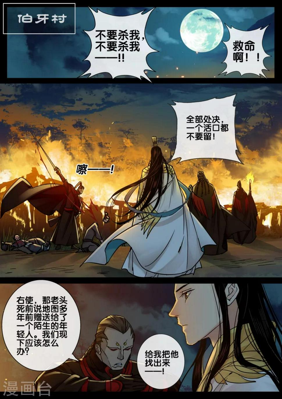 第52话 太学旧梦253