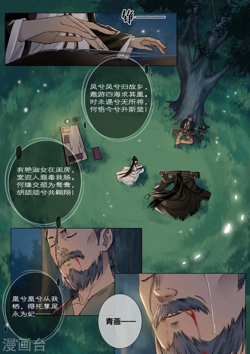第42话 太学旧梦157