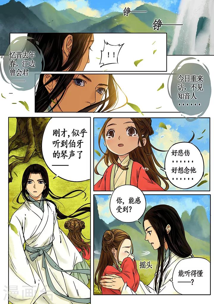 第4话 七夕夜宴14