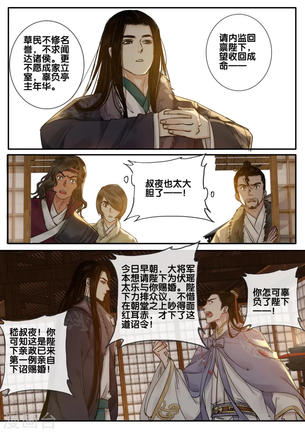 第50话 太学旧梦233