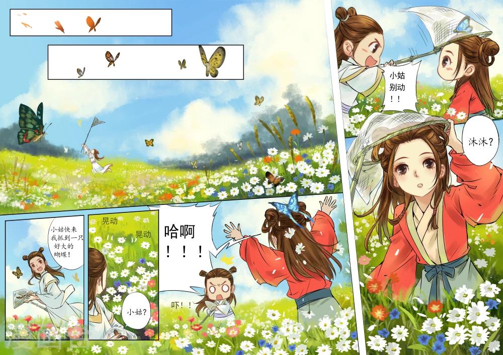 序章214