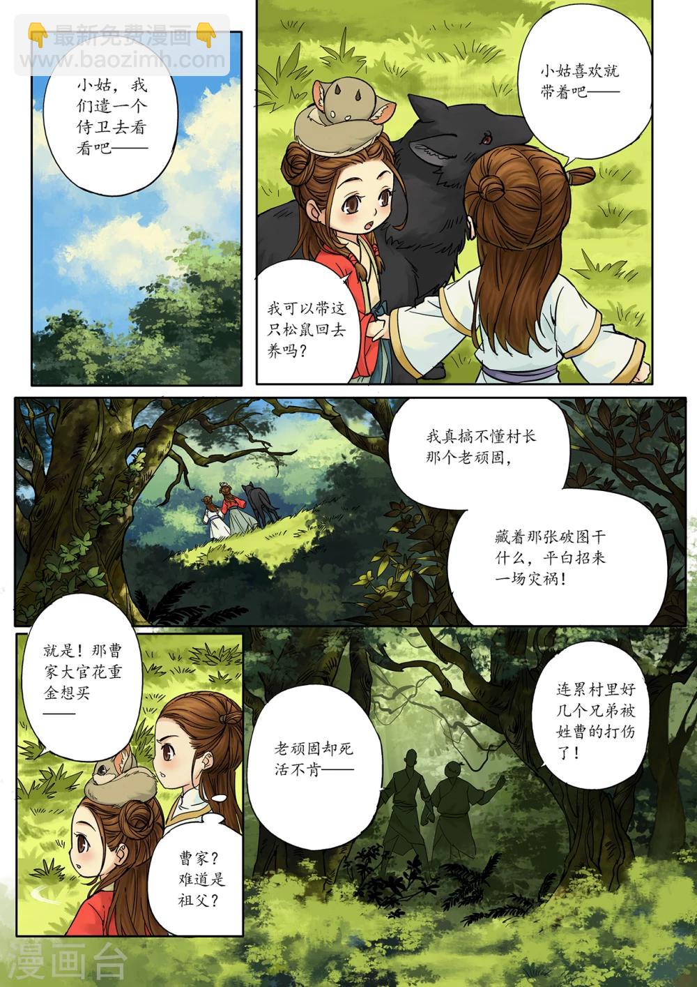 第2话1 传说之琴7