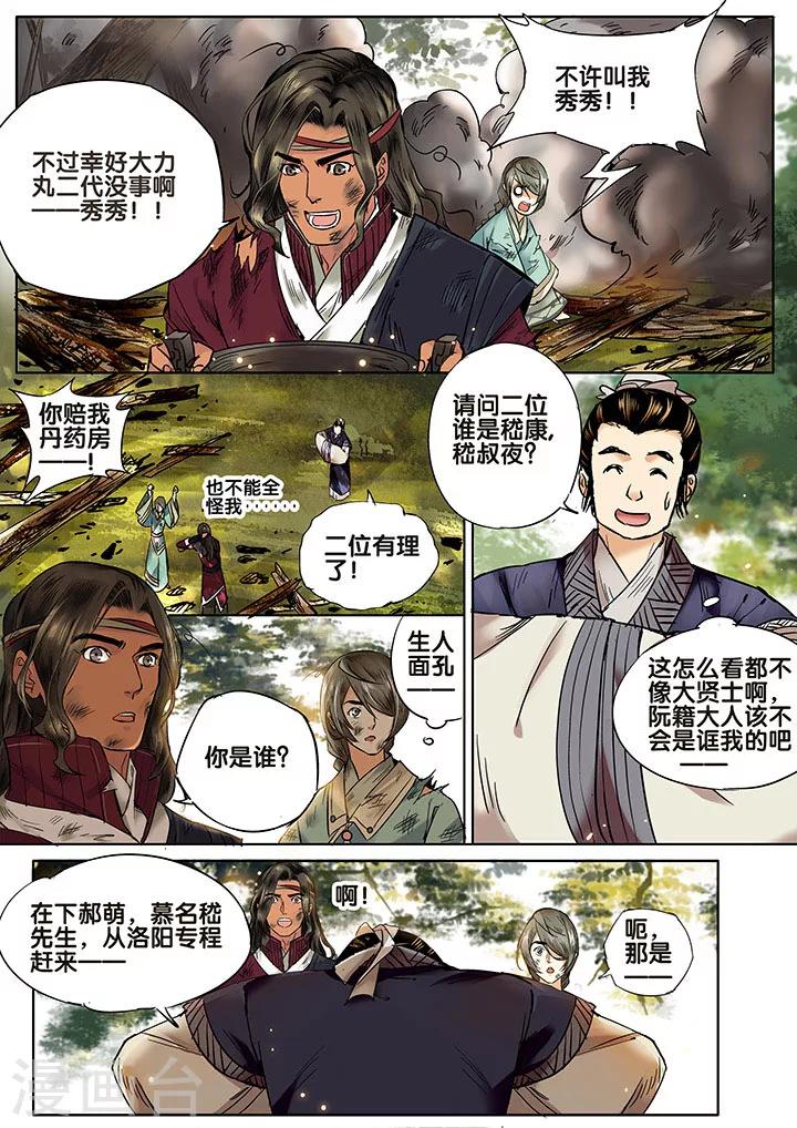 第13话 长清思君42
