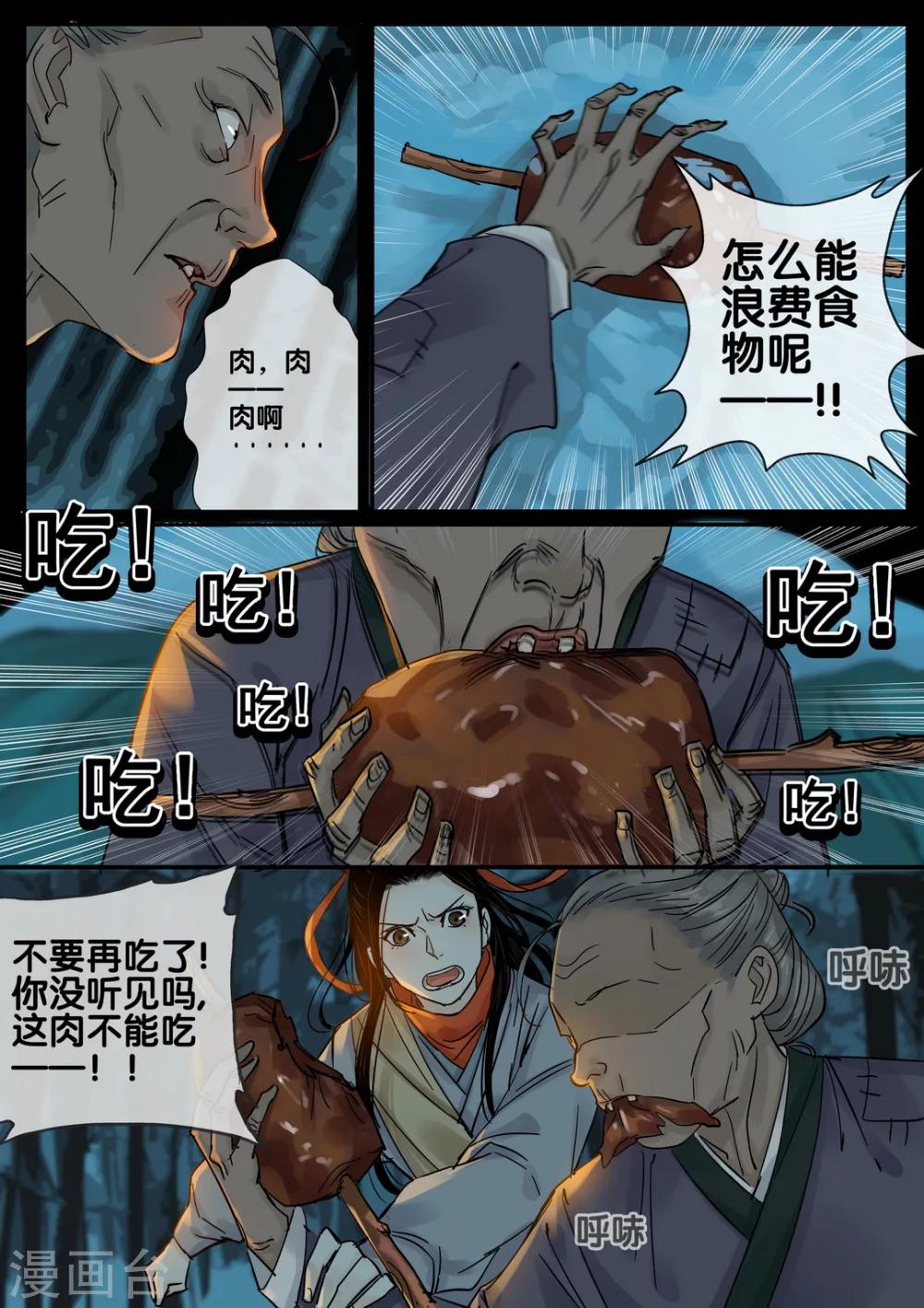 第57话 愿结同心56
