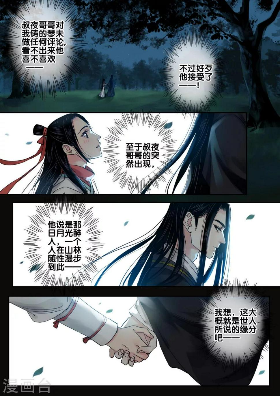 第43话 太学旧梦162