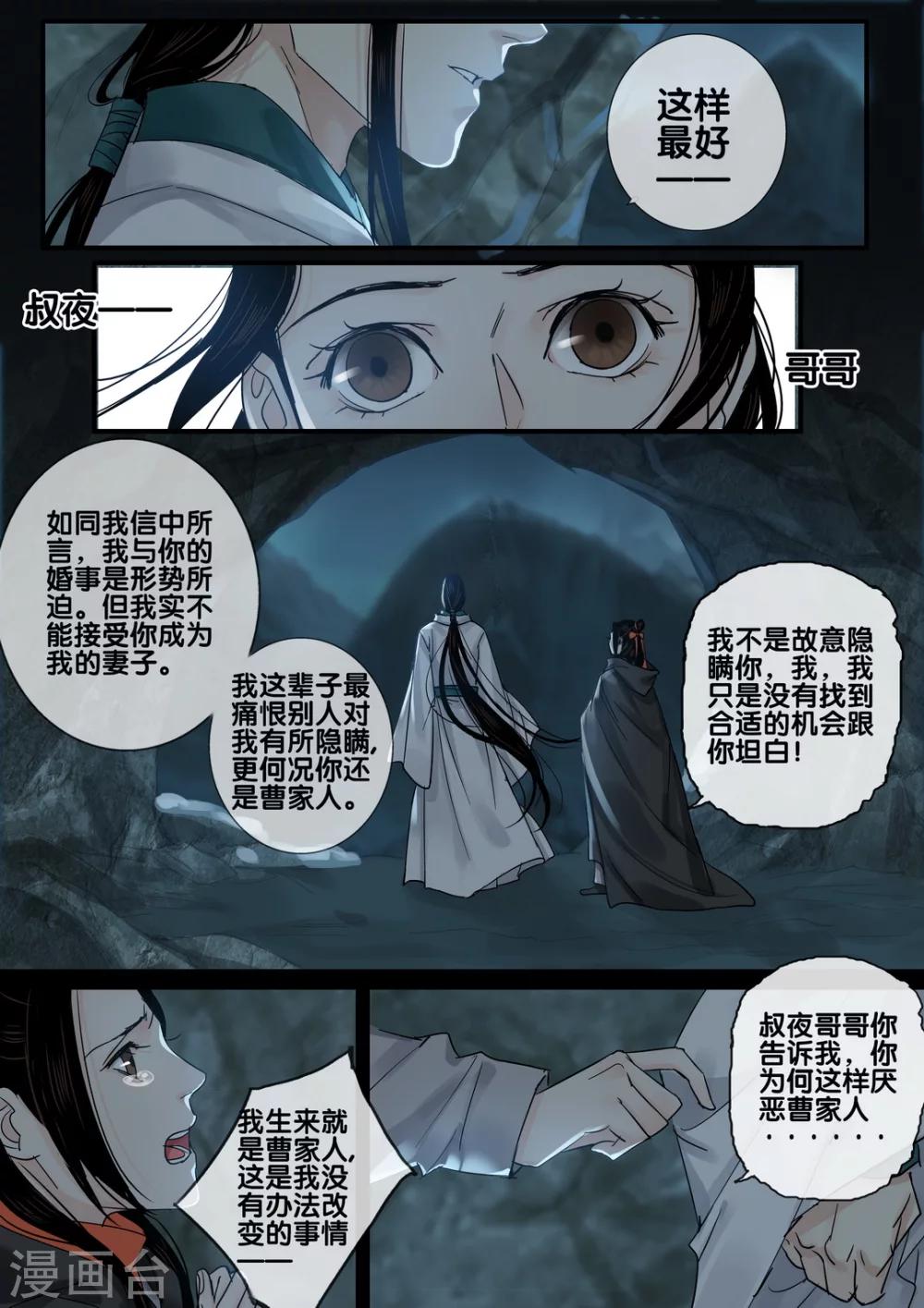 第58话 愿结同心69