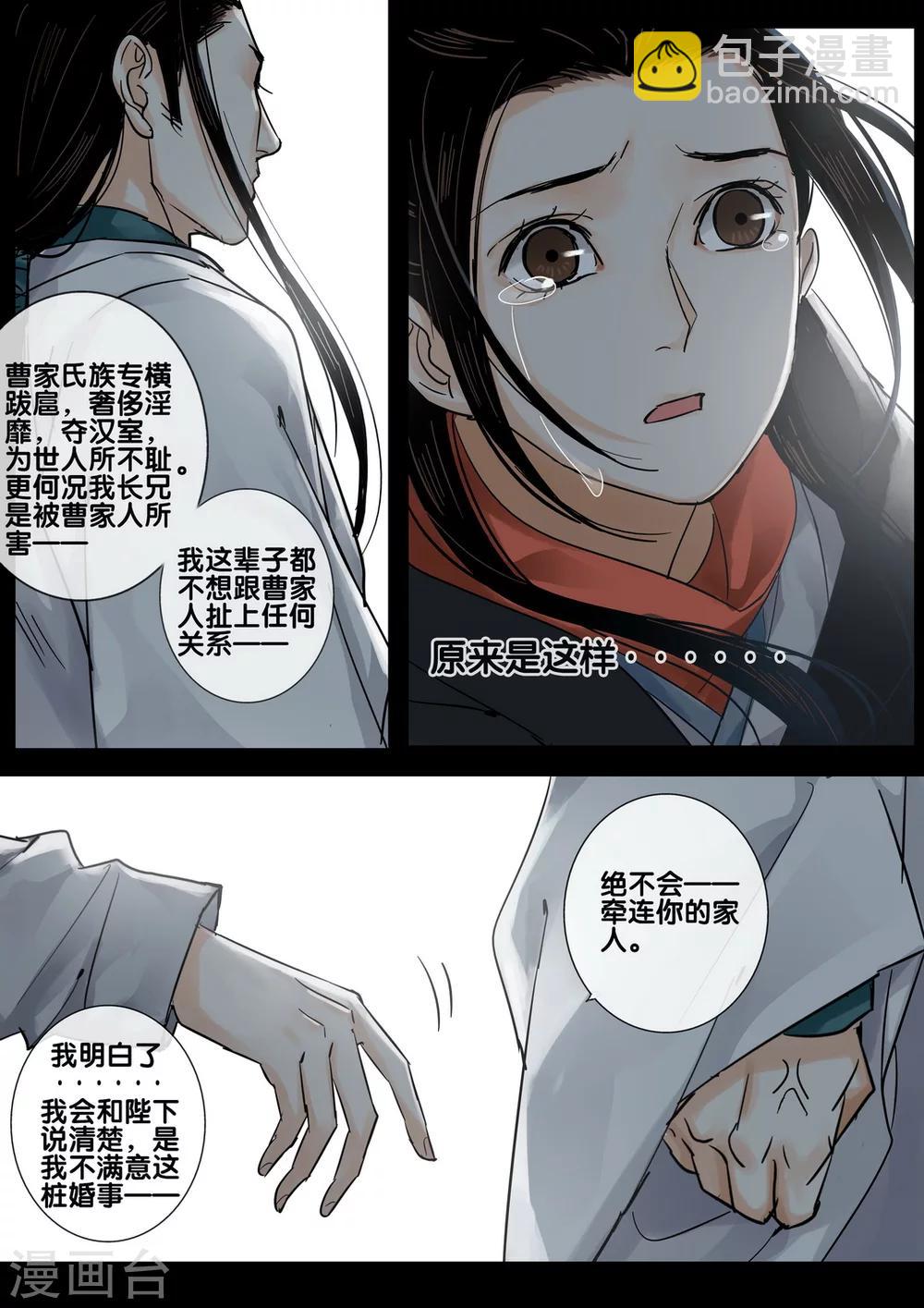 第58话 愿结同心610