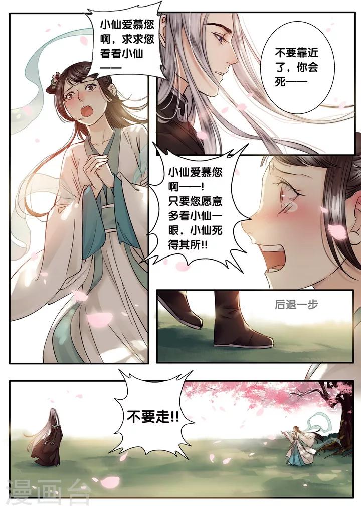 第29话 太学旧梦23