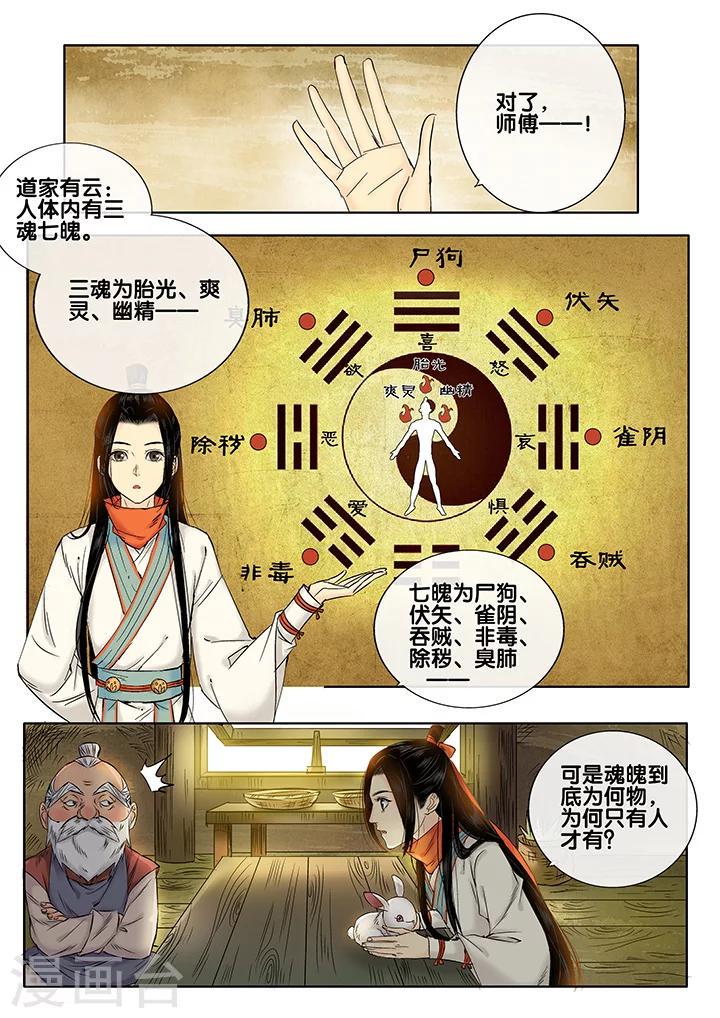 第19话 长清思君101