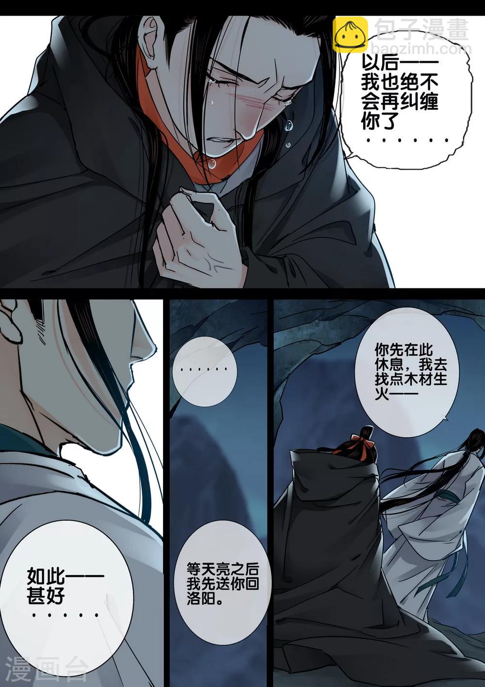 第58话 愿结同心611