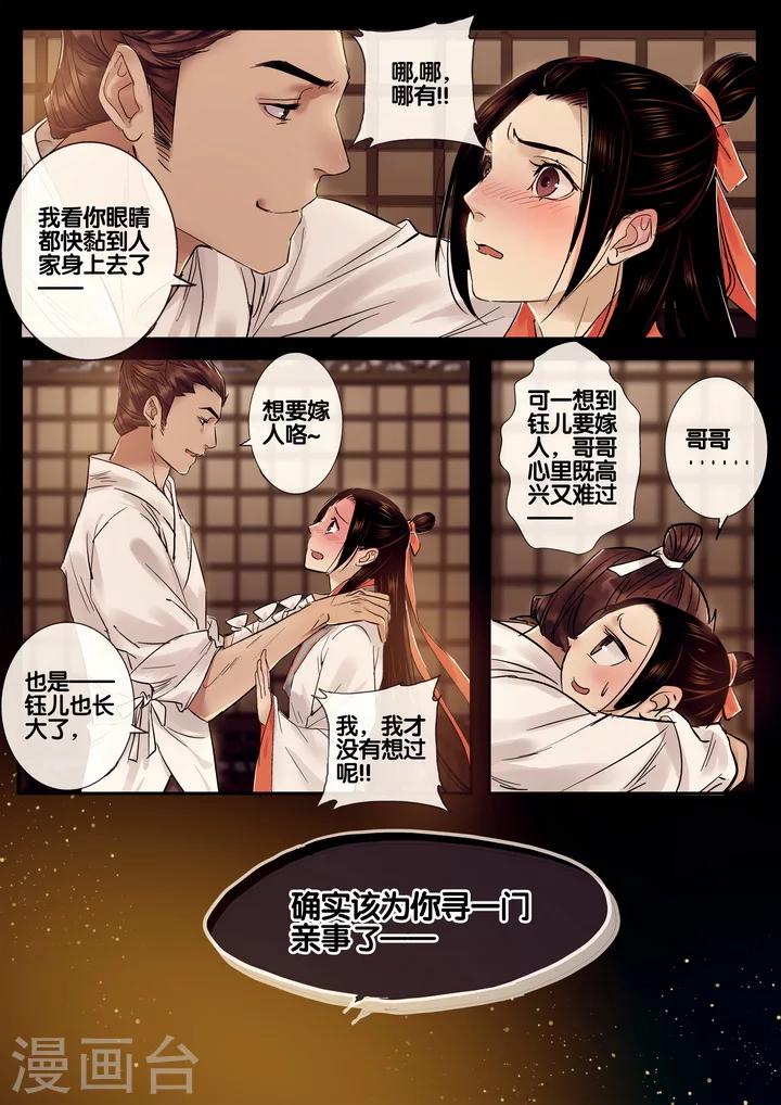 第26话 重阳迷影711