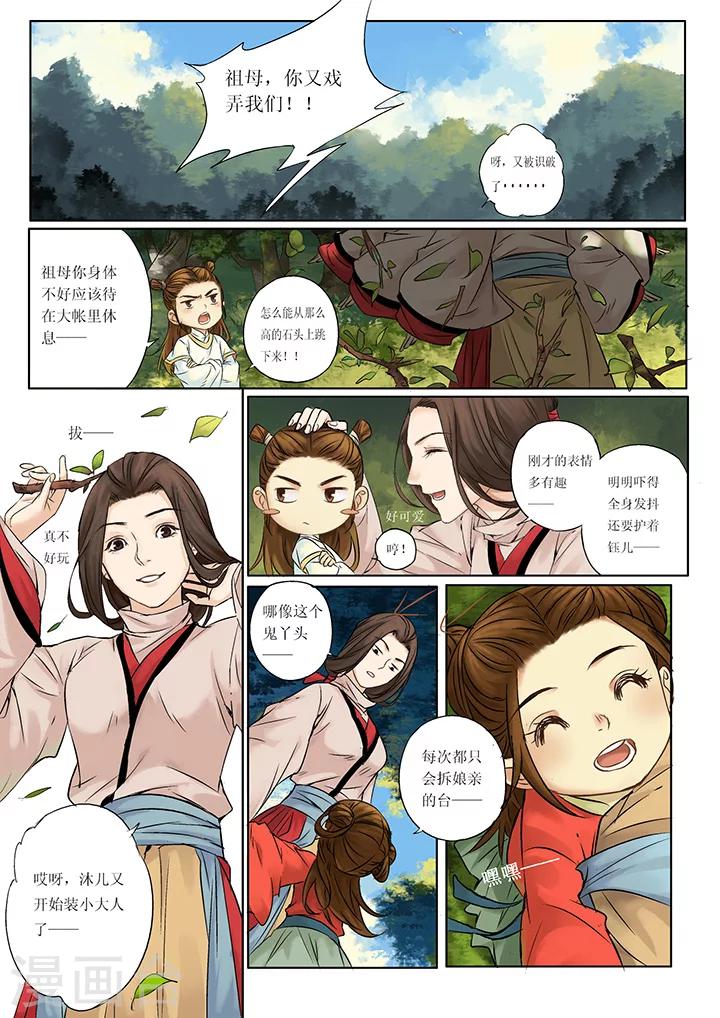 第1话1 传说之琴6