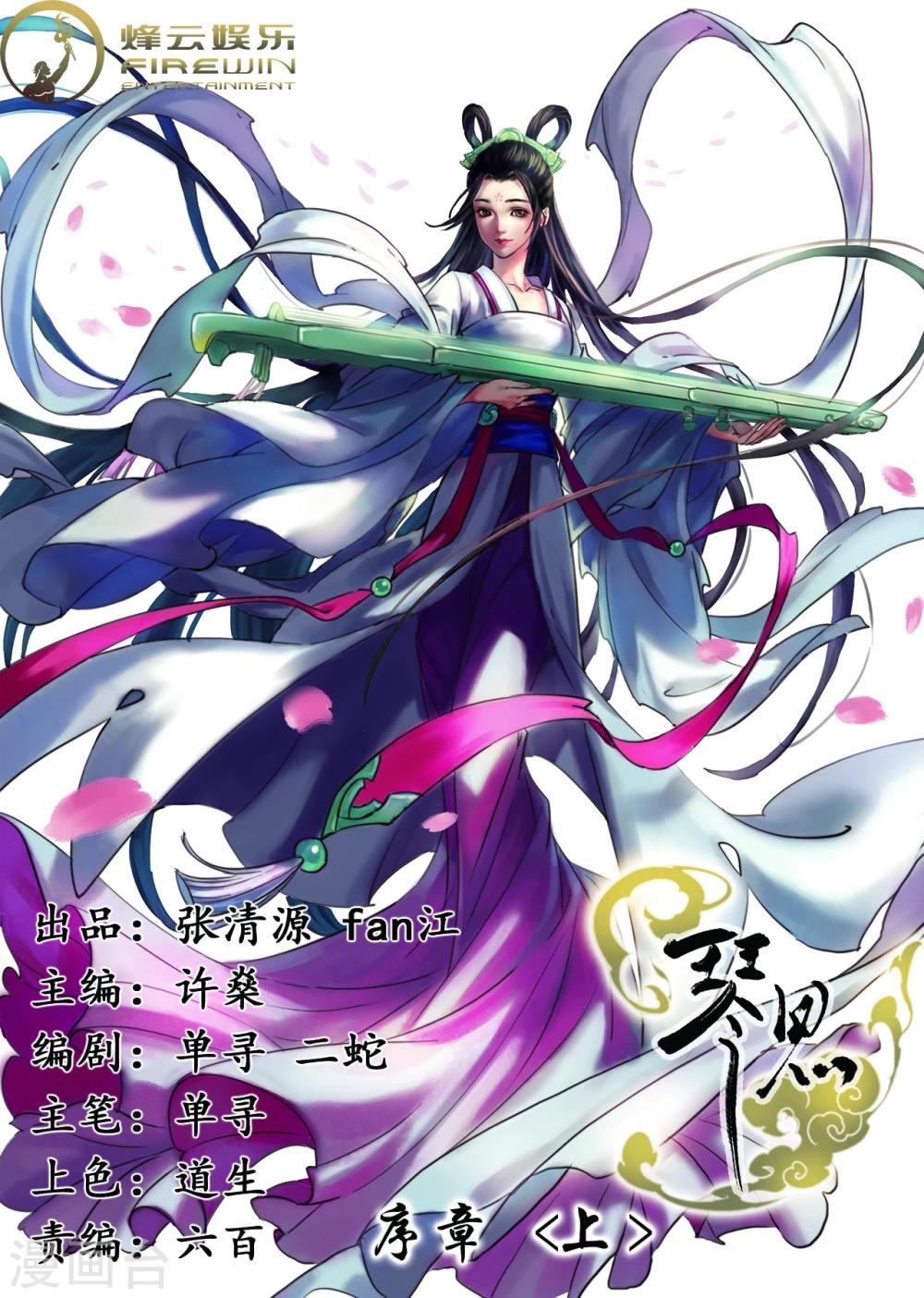 序章10