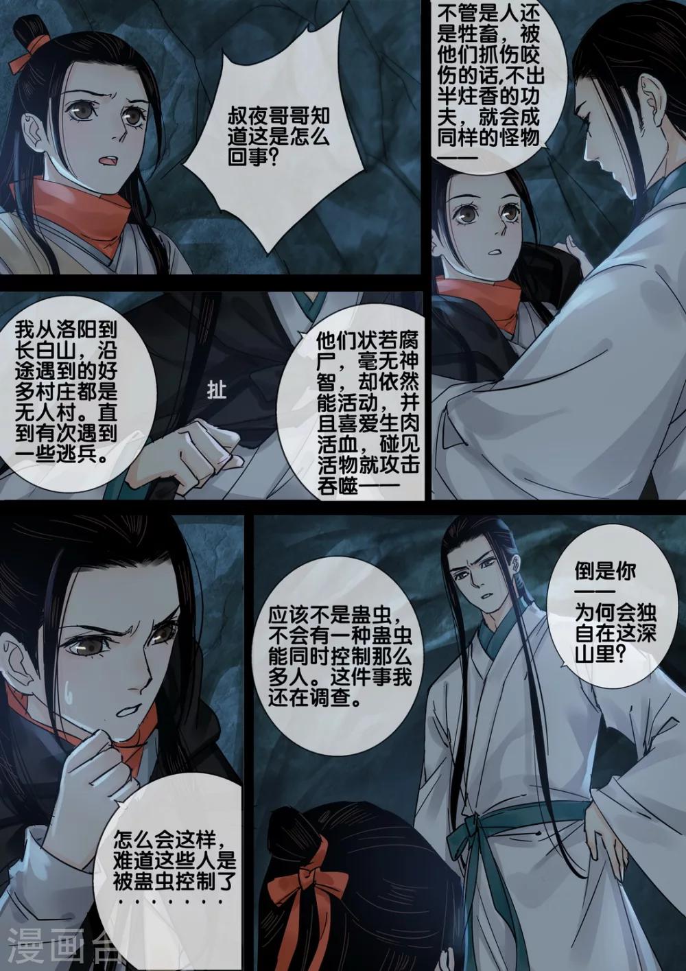 第58话 愿结同心65