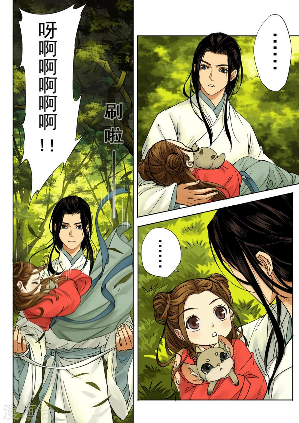 第3话1 传说之琴4