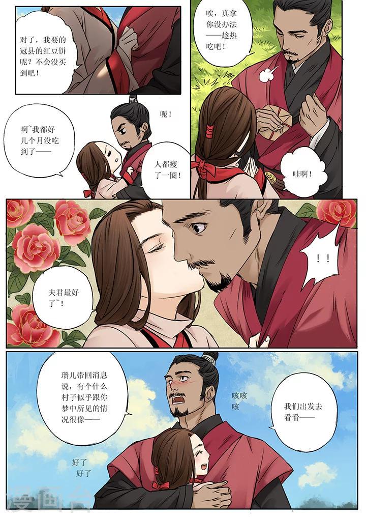 第1话2 传说之琴3