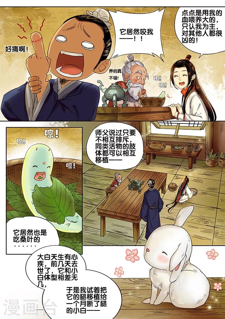 第18话 长清思君96