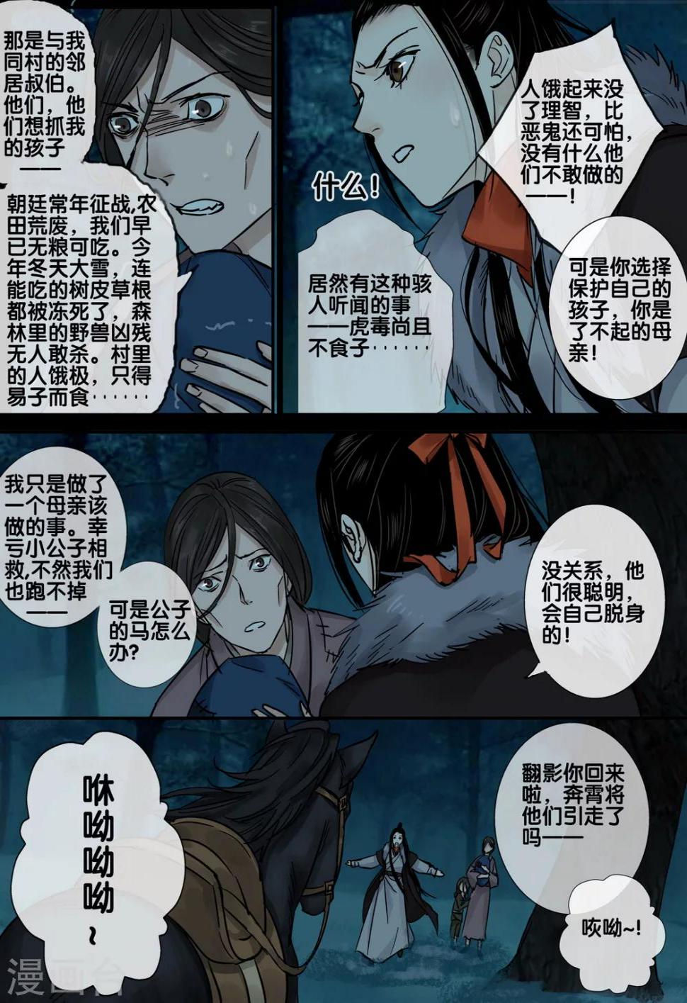 第56话 愿结同心46