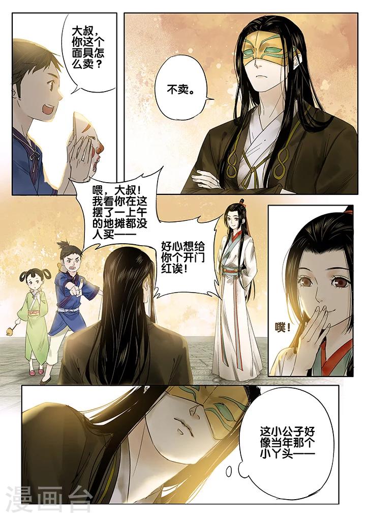 第20话 重阳迷影14