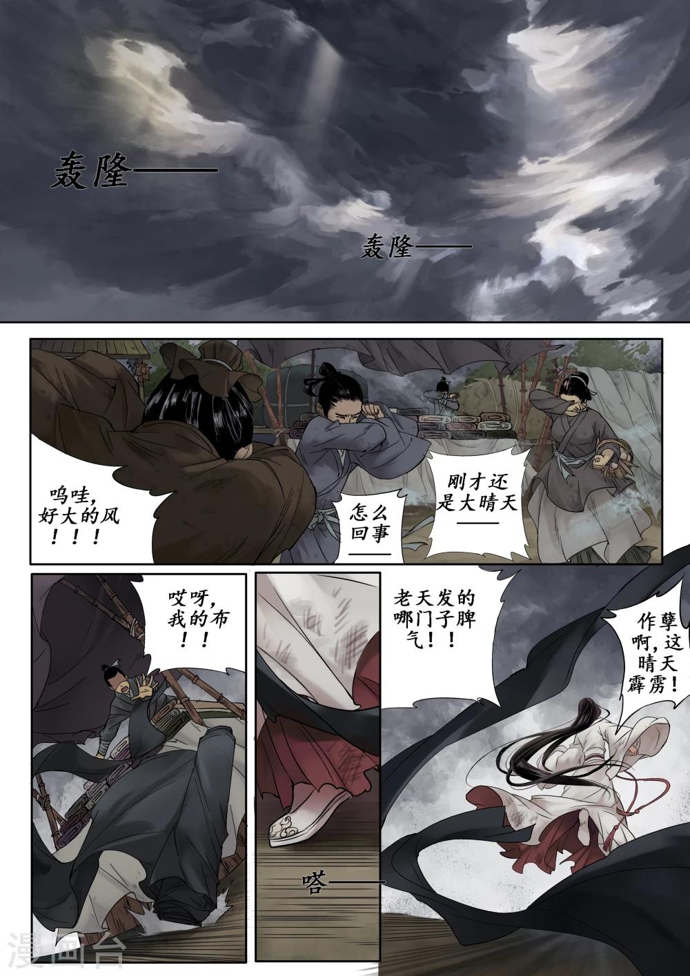 序章110
