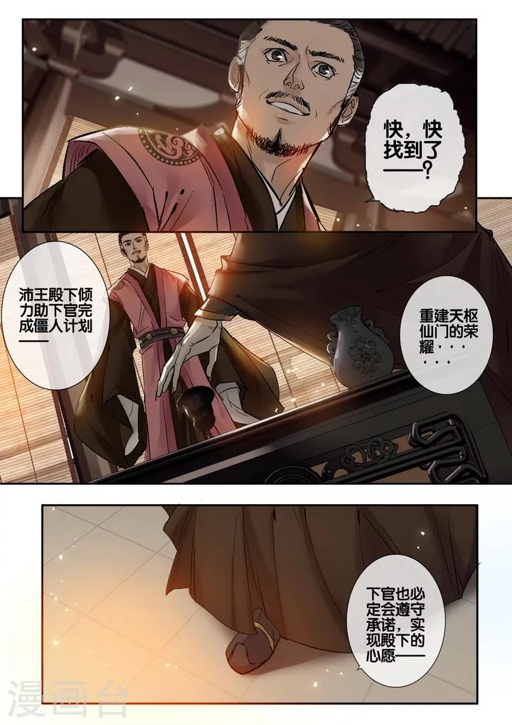 第26话 重阳迷影76