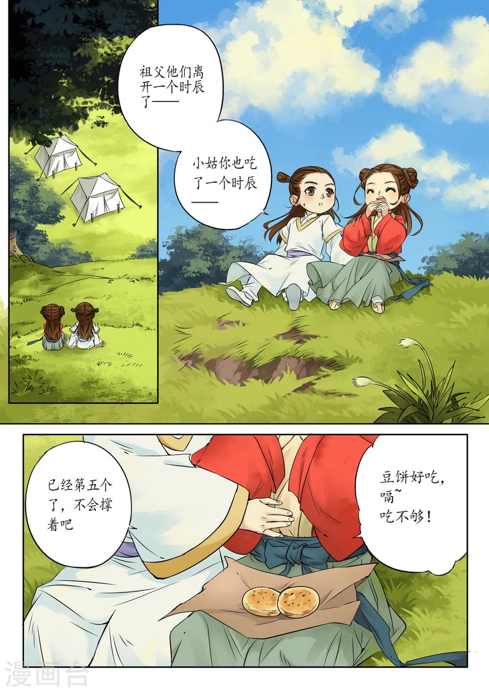 第2话1 传说之琴1