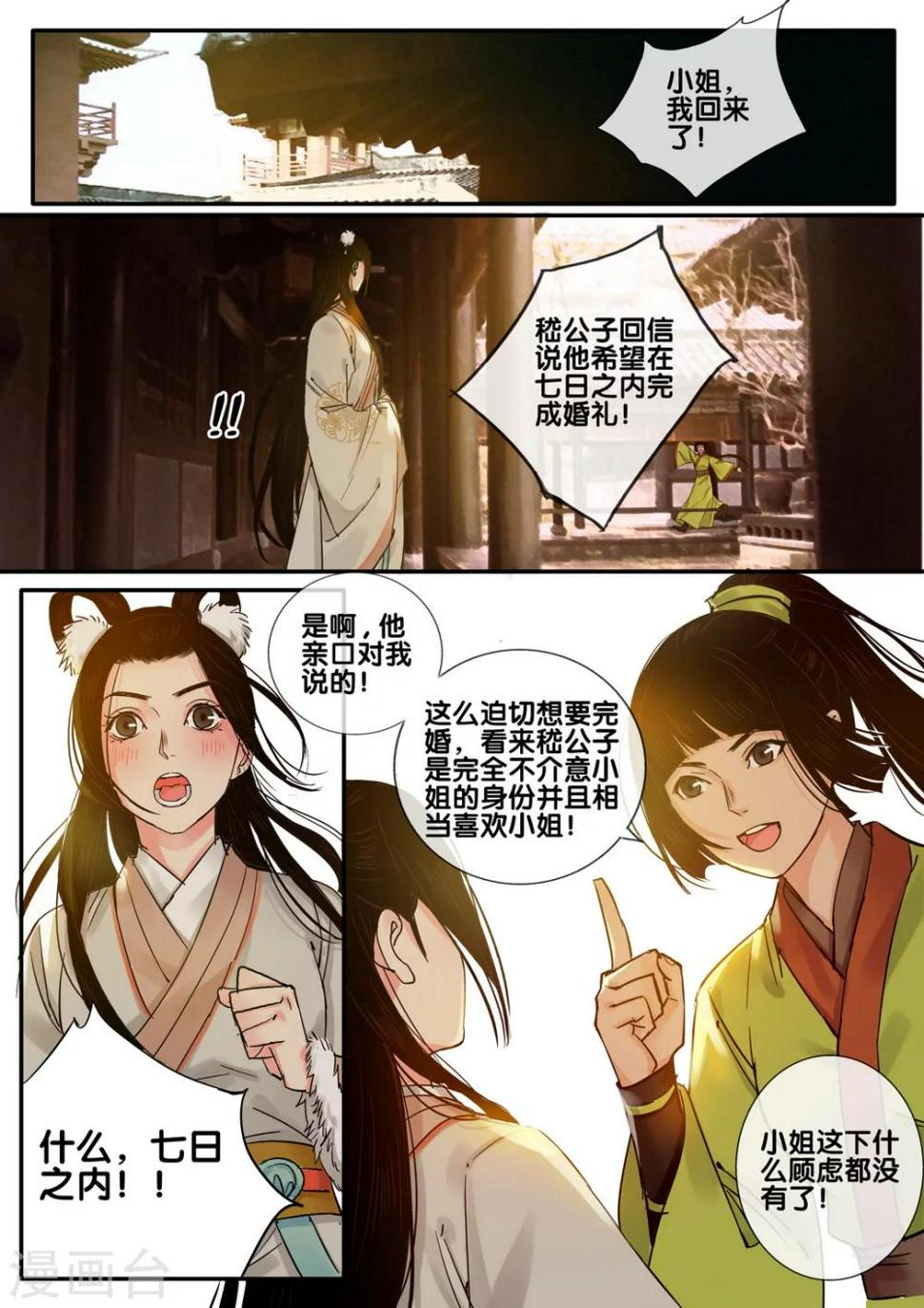 第52话 太学旧梦251