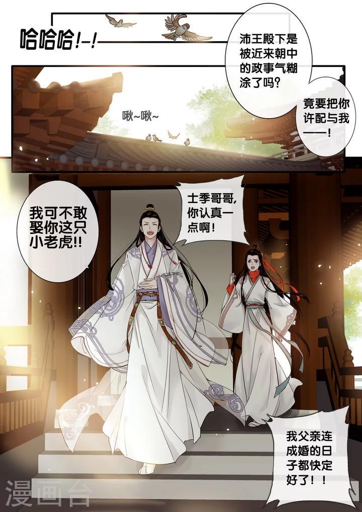 第30话 太学旧梦39