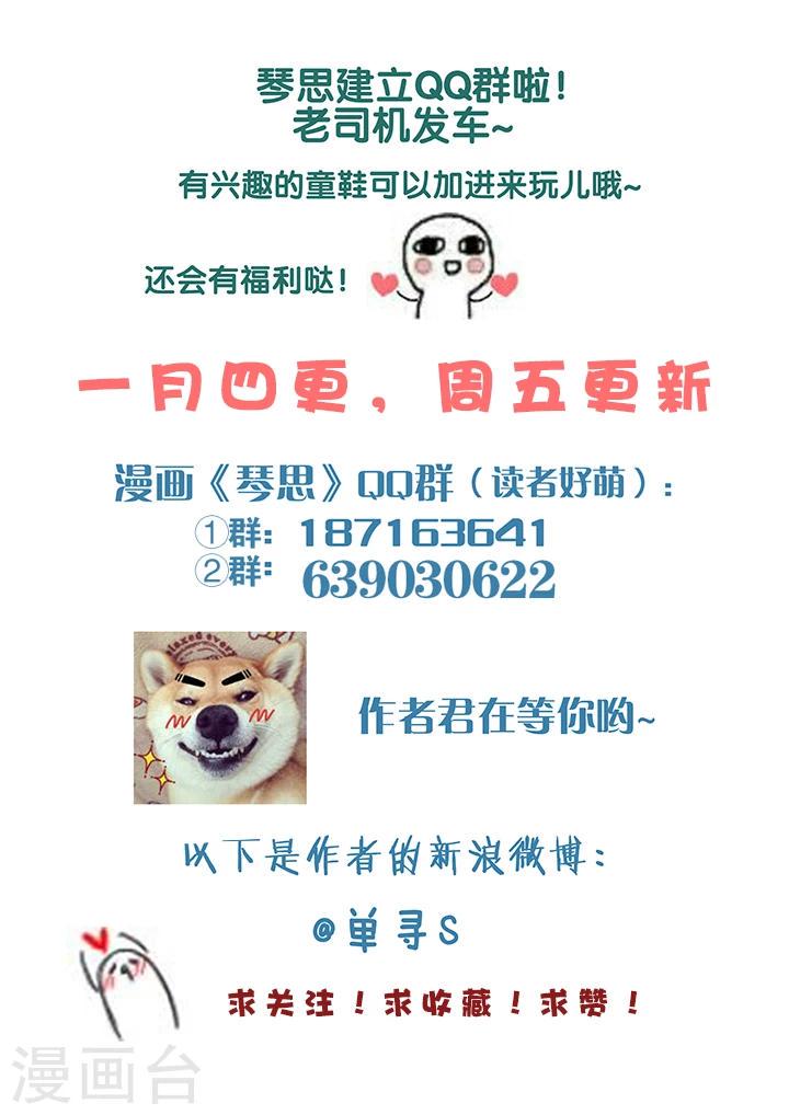 第47话 太学旧梦209