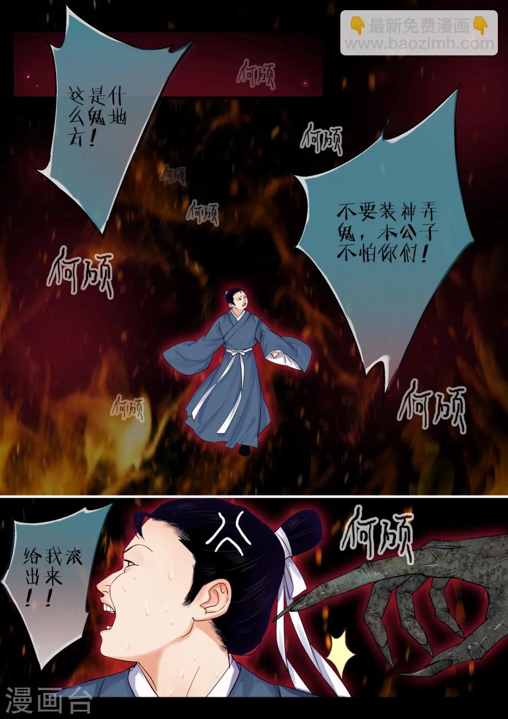 第35话 太学旧梦82