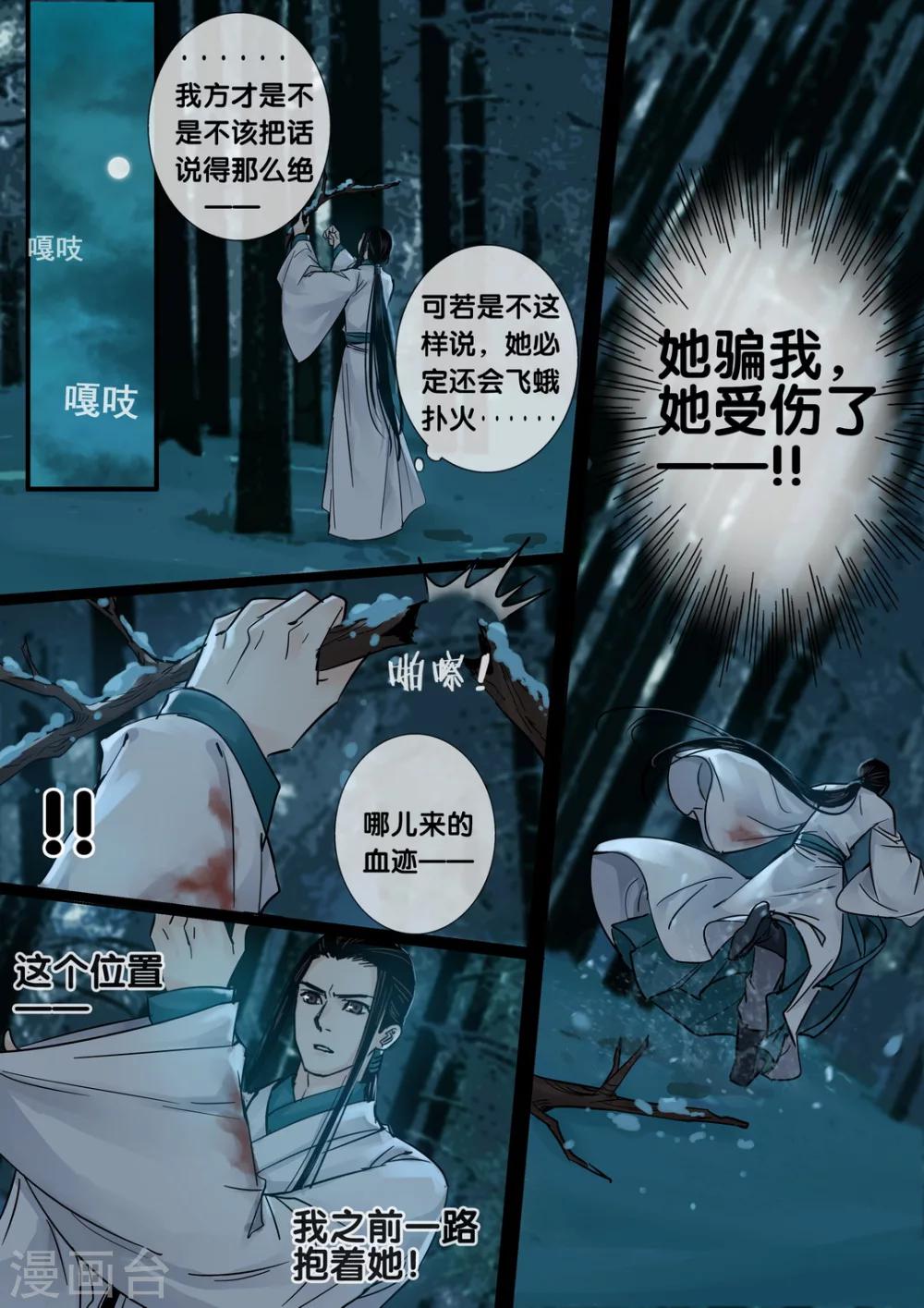 第58话 愿结同心613