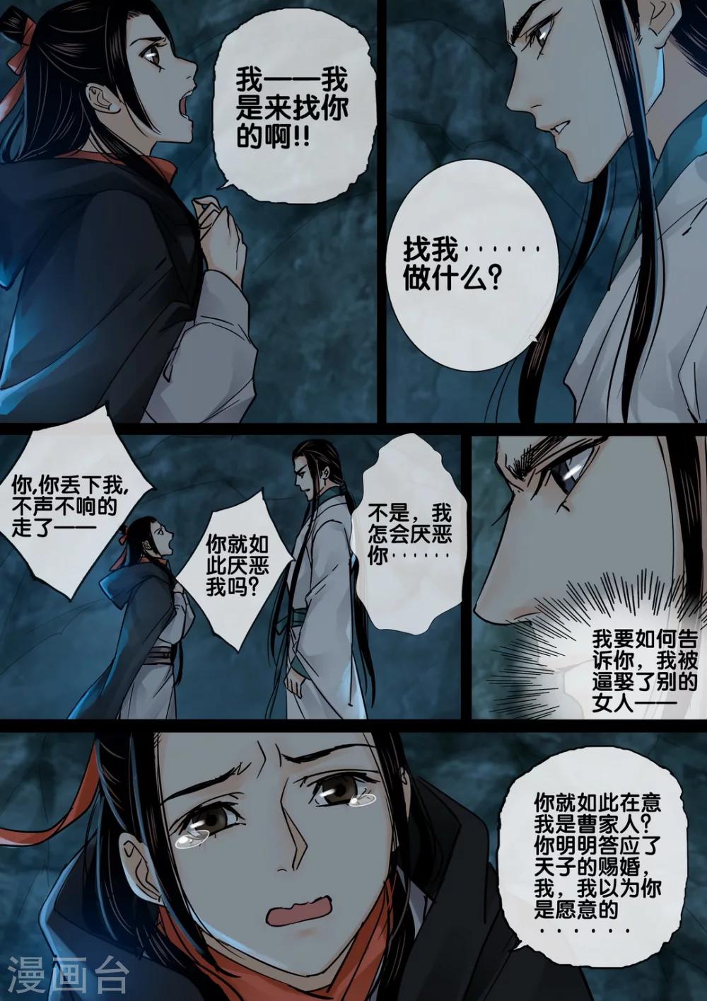 第58话 愿结同心66