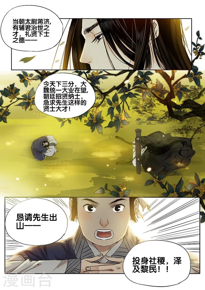 第14话 长清思君54